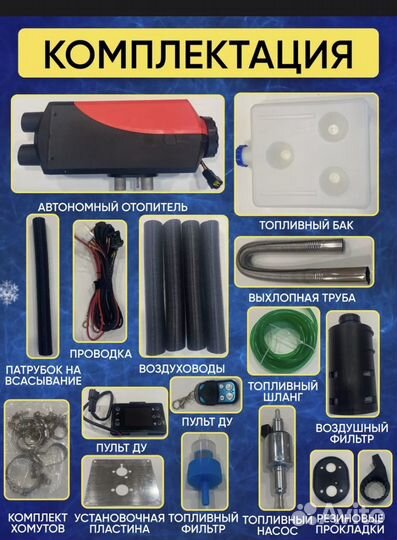 Автономный дизельный отопитель12/24v