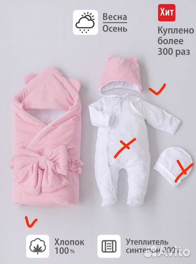 Конверт на выписку для девочки весна осень