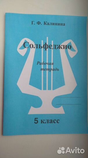 Продам тетрадь по сольфеджио