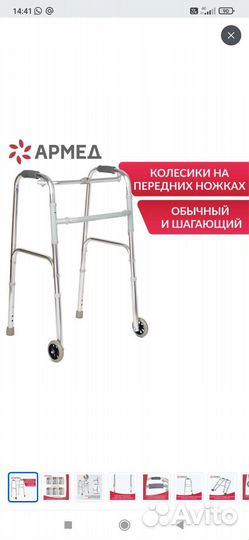 Ходунки для взрослых на колесах
