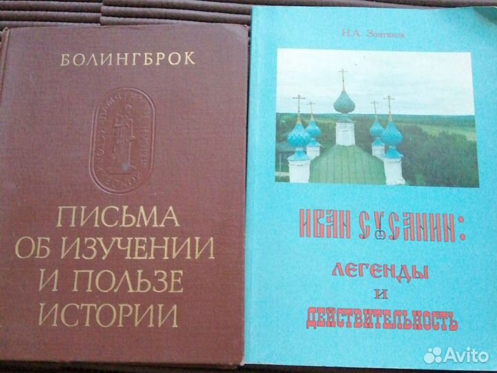 Исторические романы и книги по истории