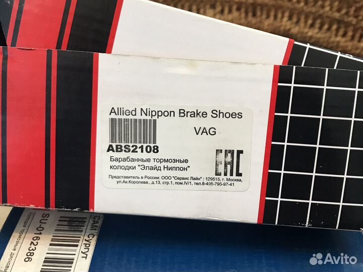 Тормозные колодки allied nippon ABS2108