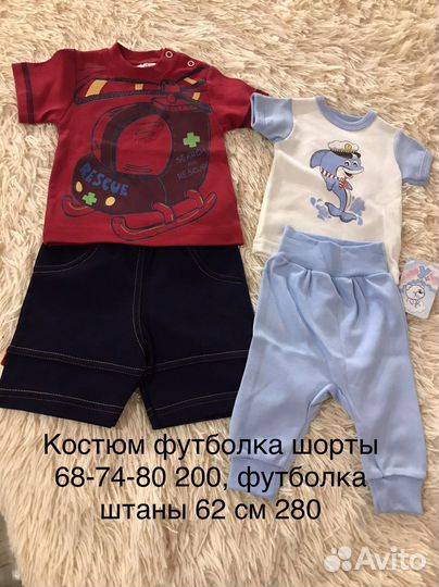 Детские вещи