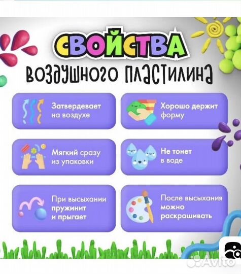 Воздушный пластилин