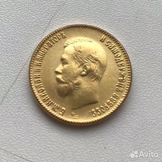 Монета царской России