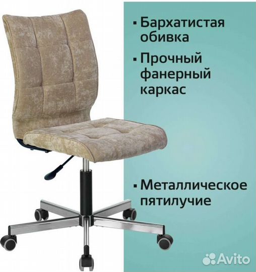 Компьютерное кресло