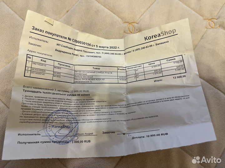 Верхний кислородный датчик hyundai accent