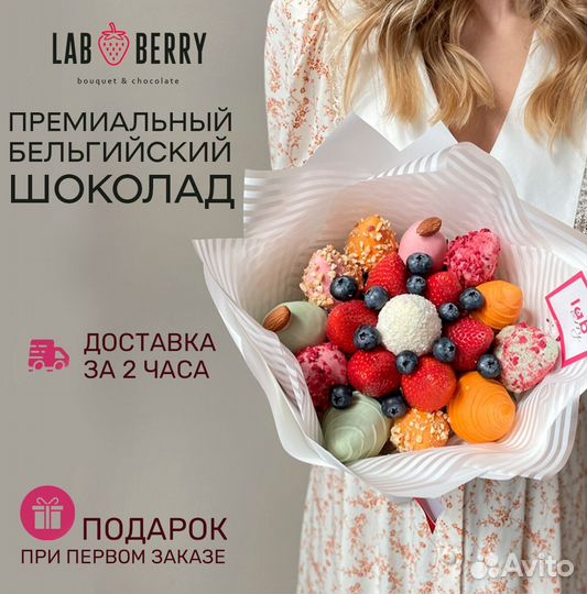 Боксы из клубники и цветов