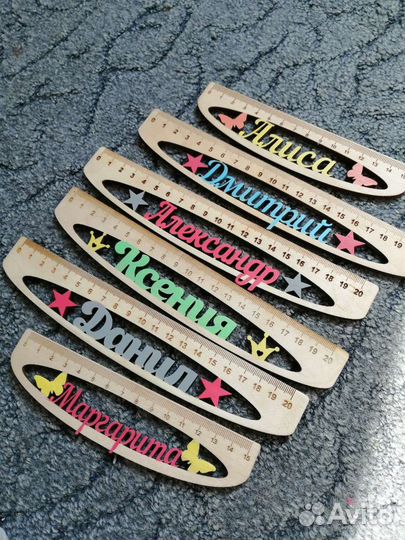 Линейка именная, интерактивная