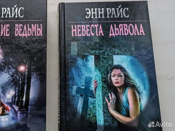 Энн Райс, Невеста дьявола, граф Дракула