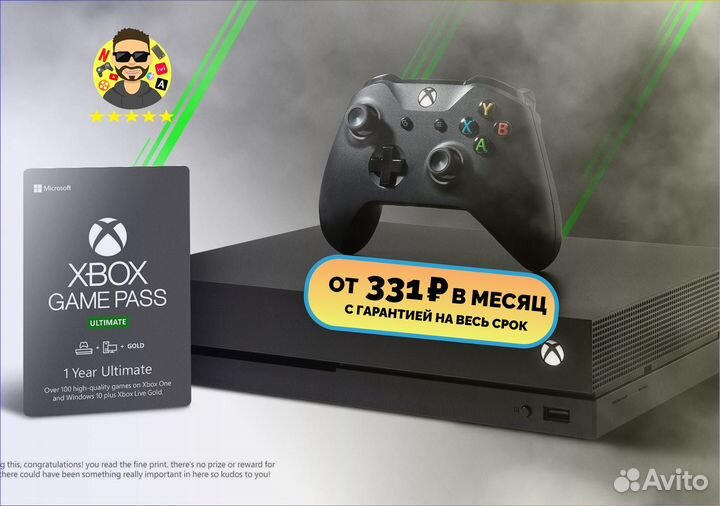 Подписка Xbox Game Pass Ultimate 12+1