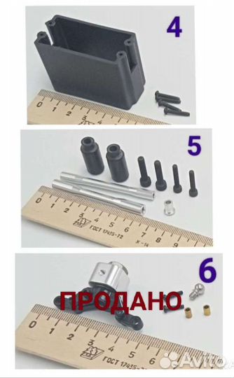 Запчасти для вертолета T-REX 700 Align (2)