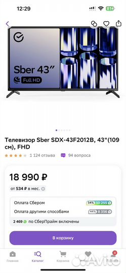 Телевизор 43'' 4К