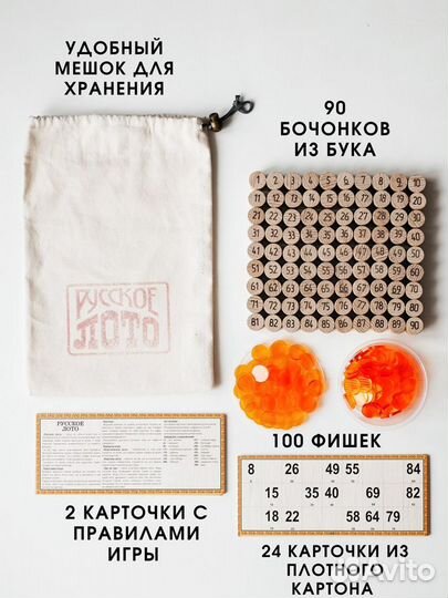 Настольная игра русское лото, ручная работа бук
