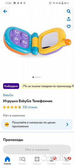 Развивающие игрушки