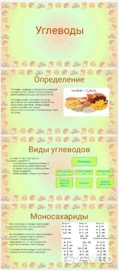 Создание презентаций power point