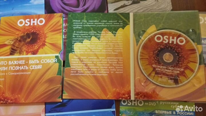Osho cd диски