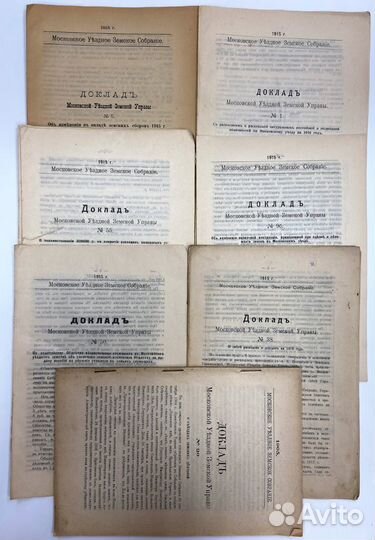 8 докладов Московской Земской Управы 1905-1915 г