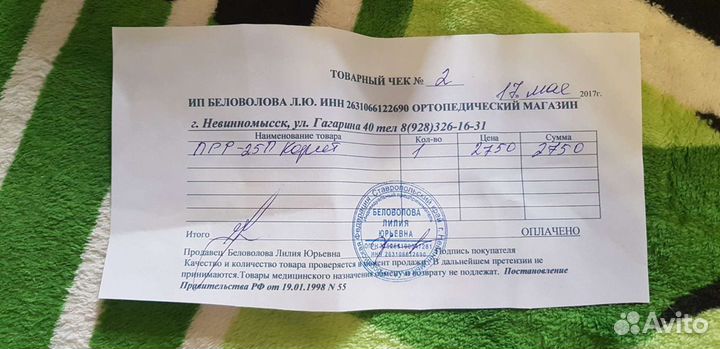 Корсет ортопедический для спины