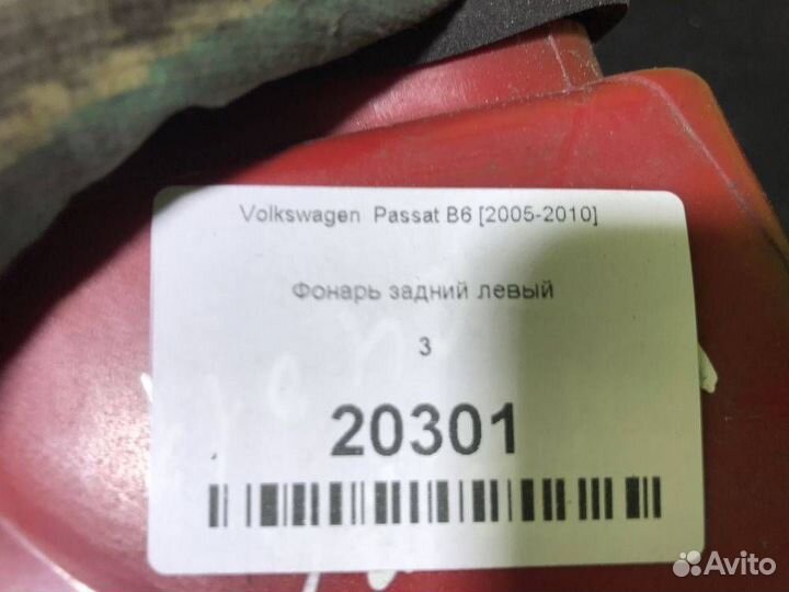 Фонарь задний левый Volkswagen Passat B6 2005