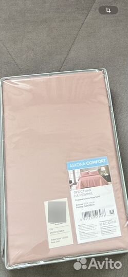 Простыня на резинке, Аскона