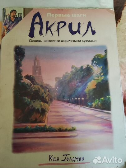 Акрил шаг за шагом