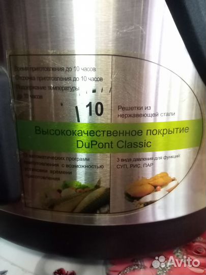 Коптильня -Мультиварка