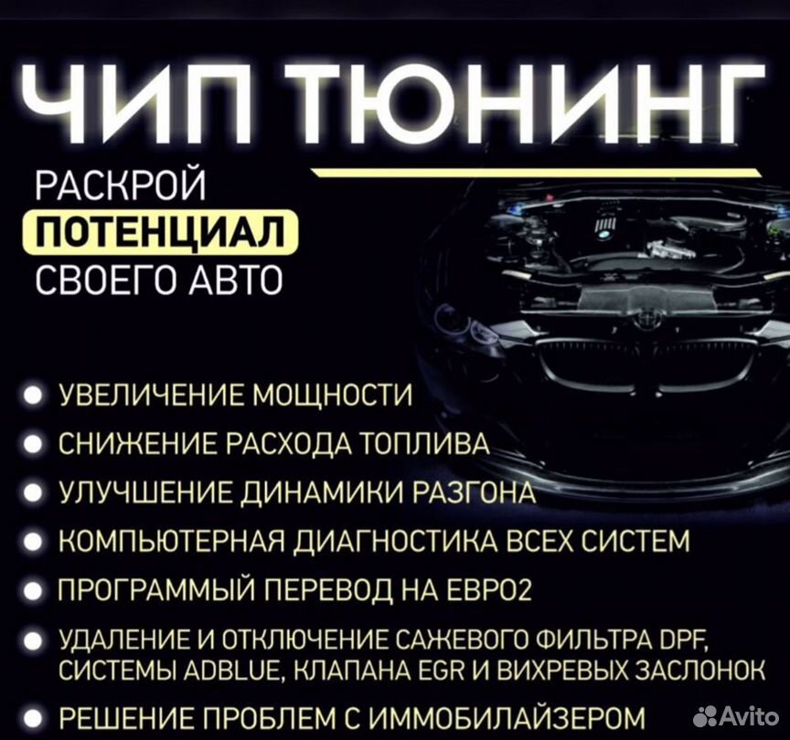 Прошивка ЕВРО 2 для FORD