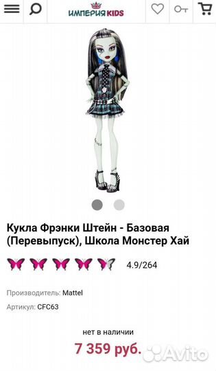 Куклы монстр хай Френки