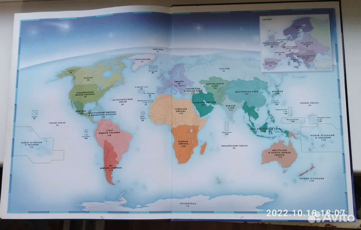 Иллюстрированный Атлас Мира