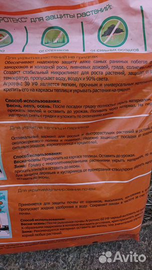 Агротекс 60,4 чёрный / Укрывной материал/ 3,2х10м