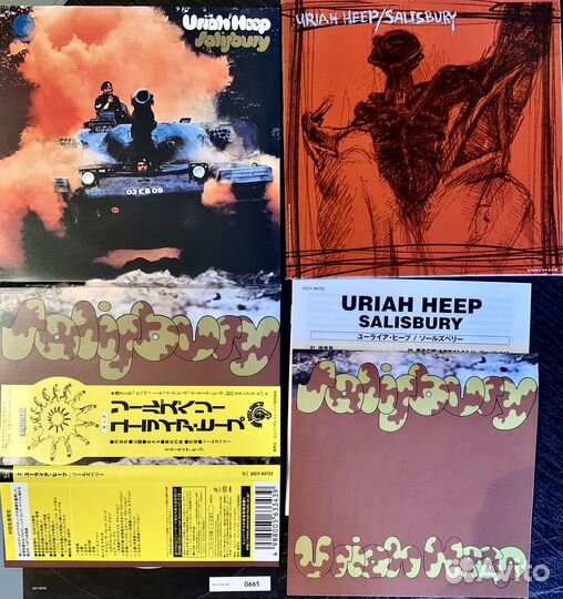 Uriah Heep CD 1971 Salisbury shm japan