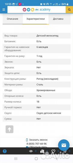 Детский велосипед Космос