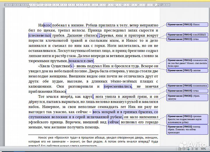 Редактор текста удаленно