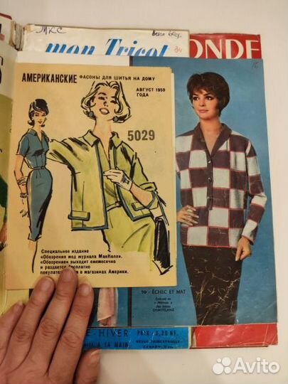 Эксклюзивн.альбом: франц.журналы 1961-62 (вязание)