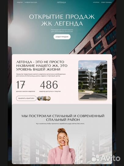 Веб-дизайнер