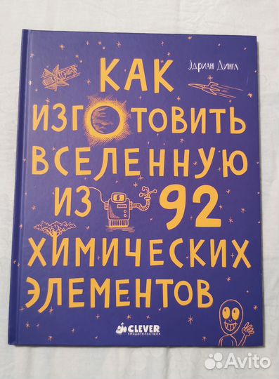 Книга подарочная для детей