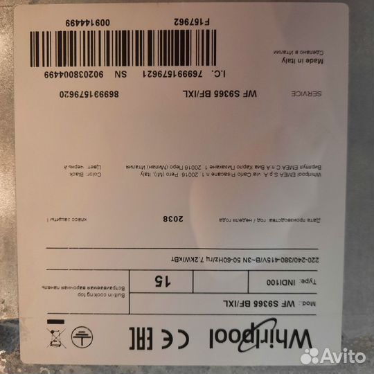 Индукционная варочная панель Whirlpool