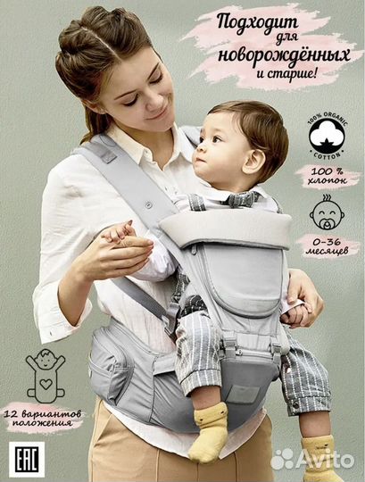 Эргорюкзак хипсит