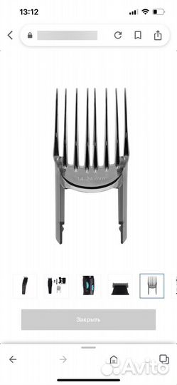 Машинка для стрижки