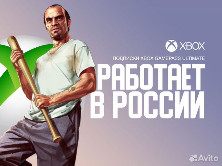 Подписка xbox game pass ultimate для пк и консолей