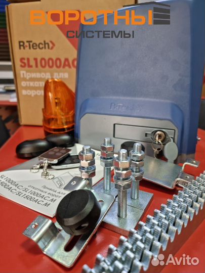 Автоматический привод для ворот