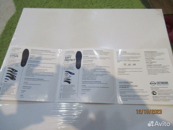 Продать ортопедические стельки