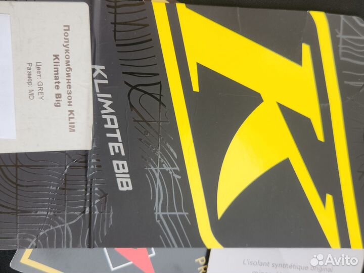 Комбинезон для снегохода