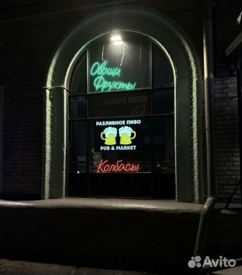 Магазин разливного пива