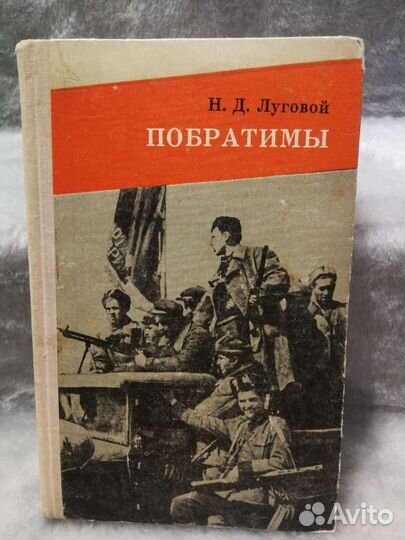 Книги о войне