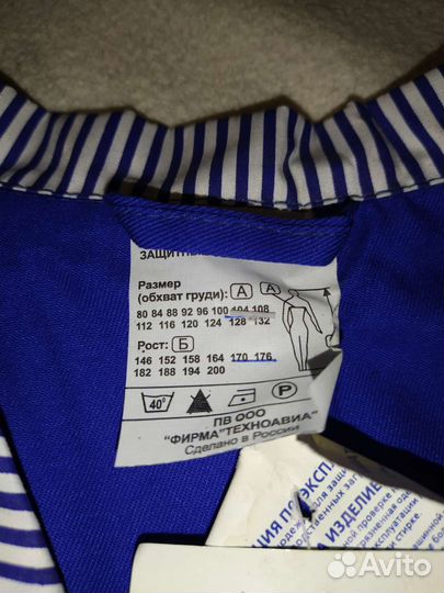 Спец одежда (рабочая форма) /Одежда для уборщицы