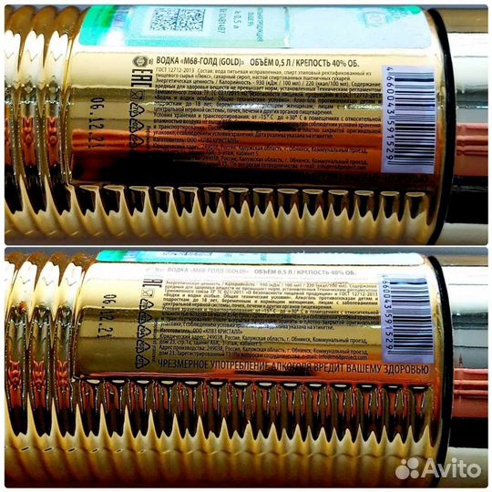 Коллекционная Бутылка Vodka M68 Gold 0,5л. пустая