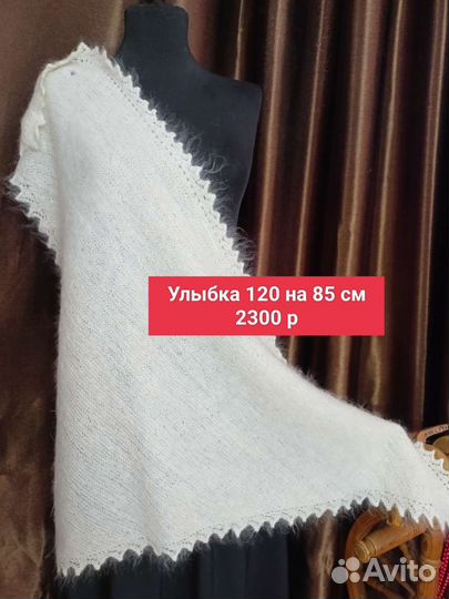 Пуховая косынка