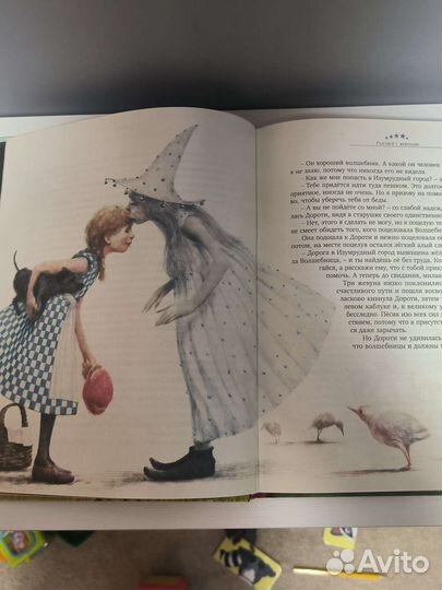 Удивительный Волшебник из страны Оз